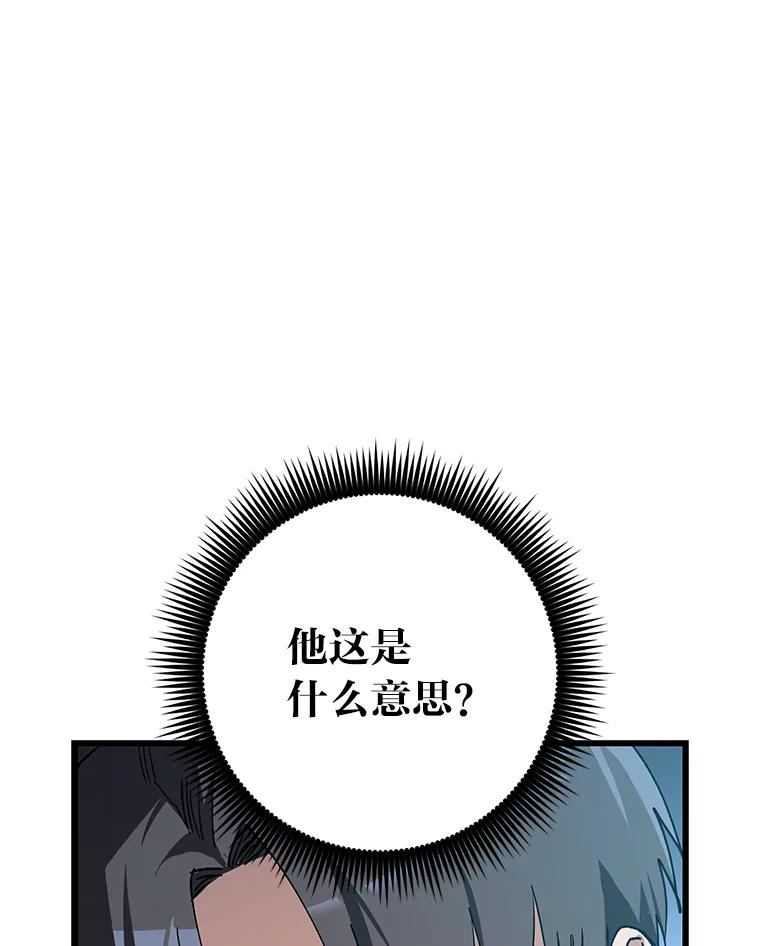《金色手术刀》35.滥竽充数翻车记 第14页