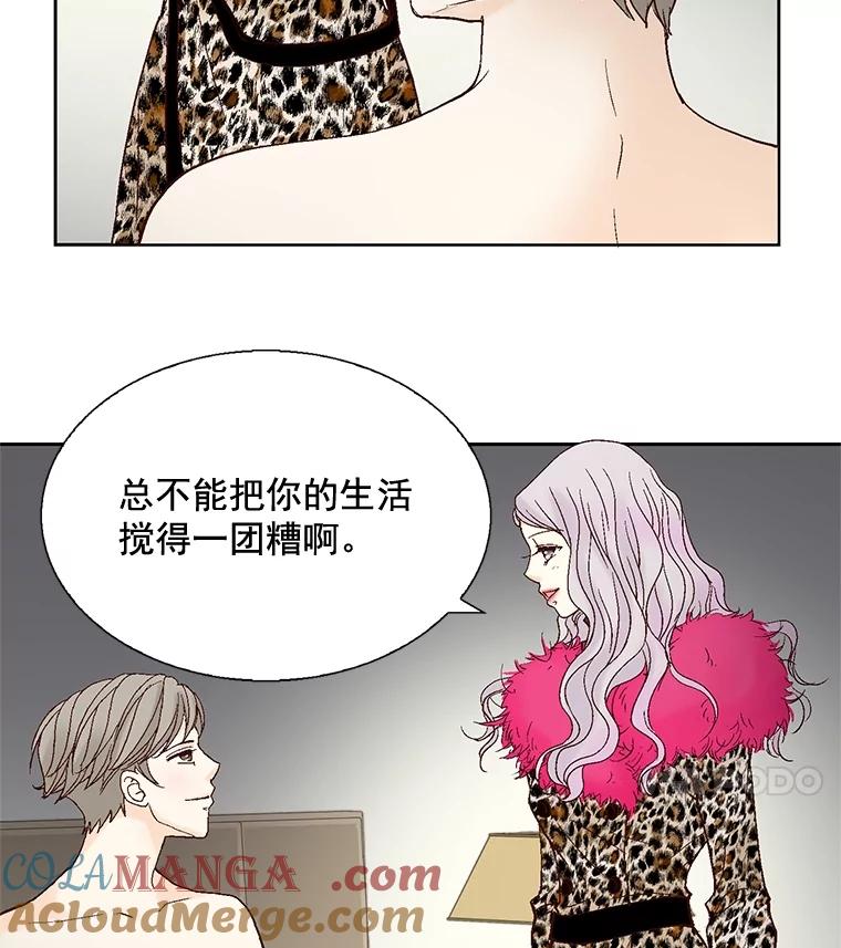 《延夏之心》36.不坚定的家豪 第22页