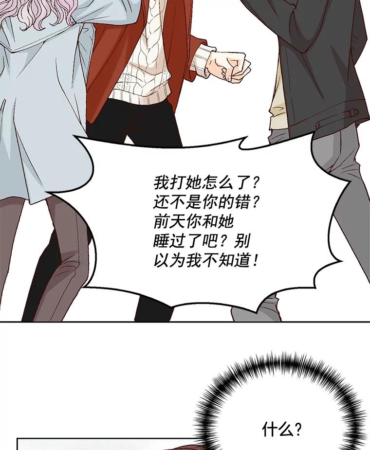 《延夏之心》36.不坚定的家豪 第59页