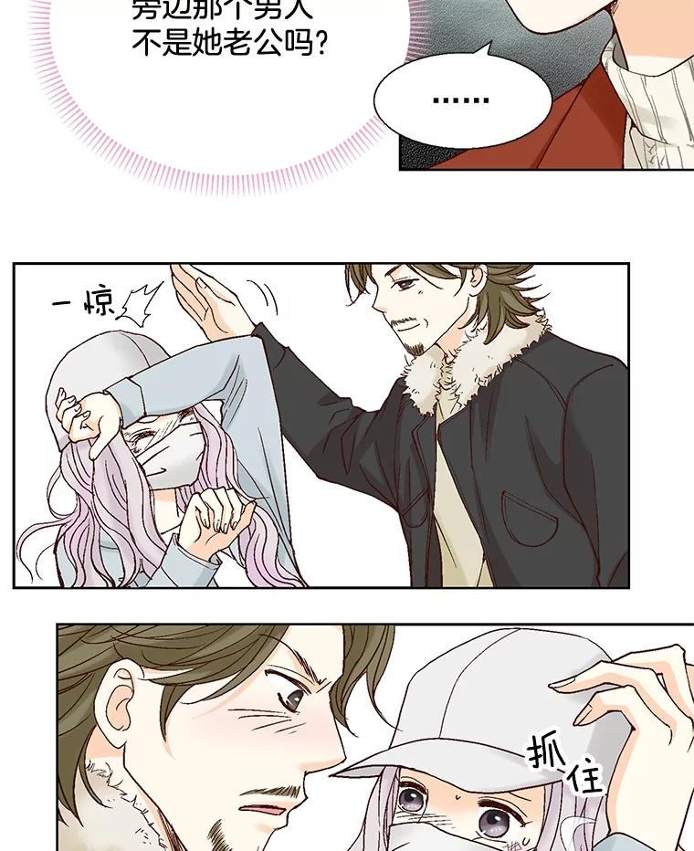 《延夏之心》36.不坚定的家豪 第35页