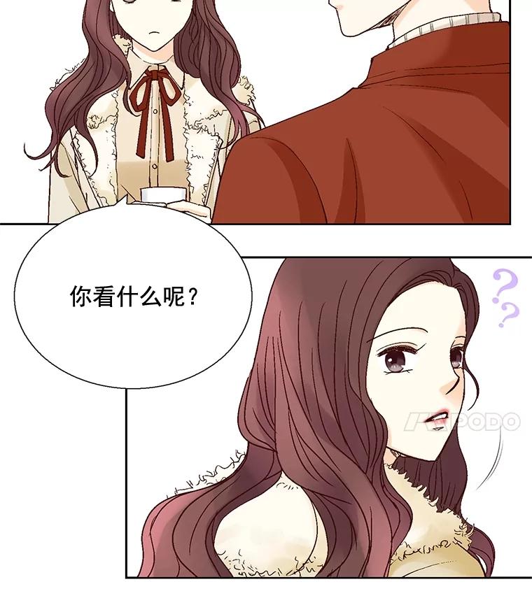 《延夏之心》36.不坚定的家豪 第33页