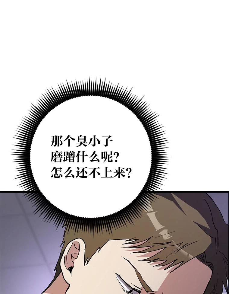 《金色手术刀》35.滥竽充数翻车记 第60页