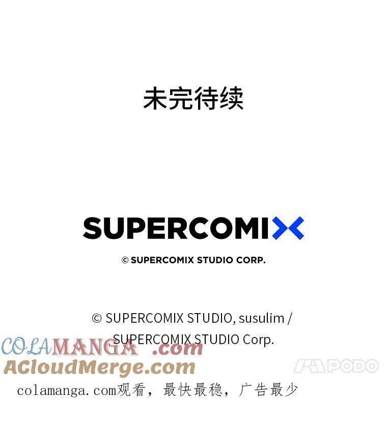 《金色手术刀》35.滥竽充数翻车记 第121页