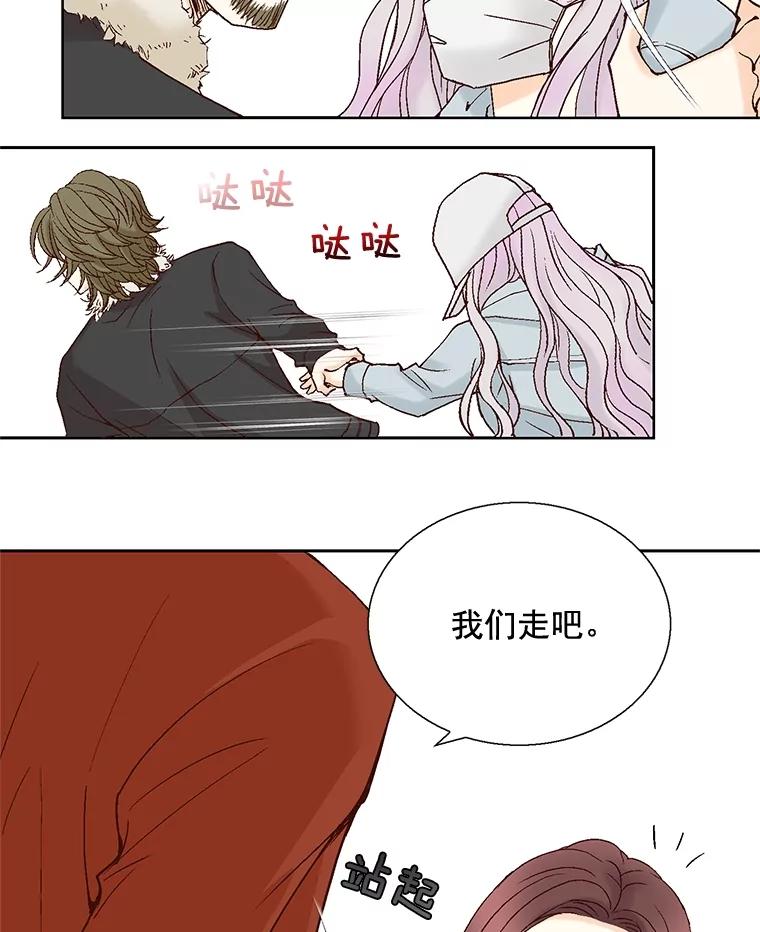《延夏之心》36.不坚定的家豪 第36页