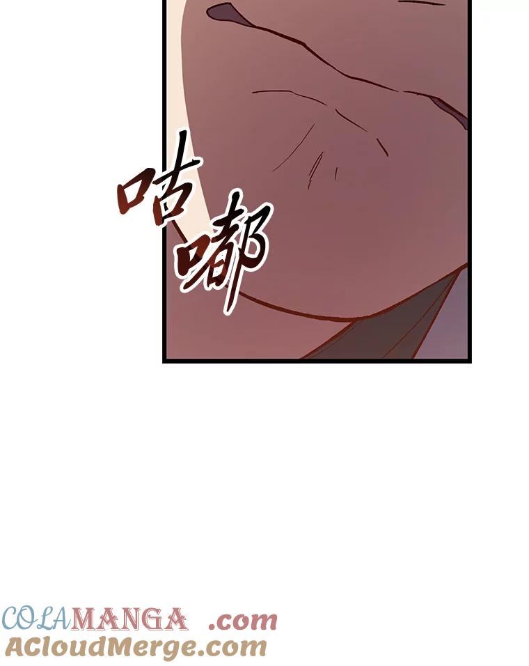 《金色手术刀》35.滥竽充数翻车记 第113页