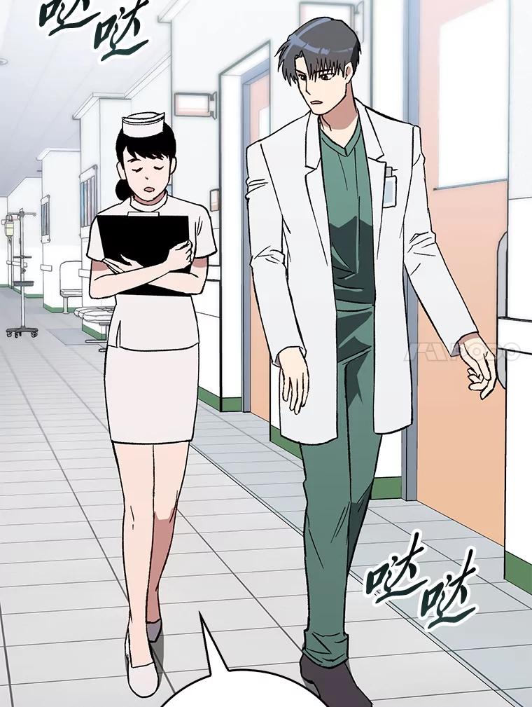 《金色手术刀》35.滥竽充数翻车记 第94页