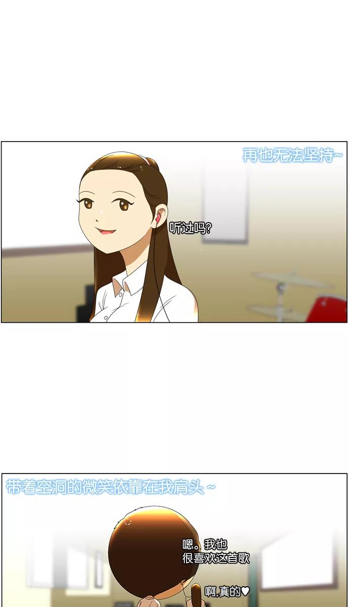 《不平凡的平凡8班》第34话 第14页