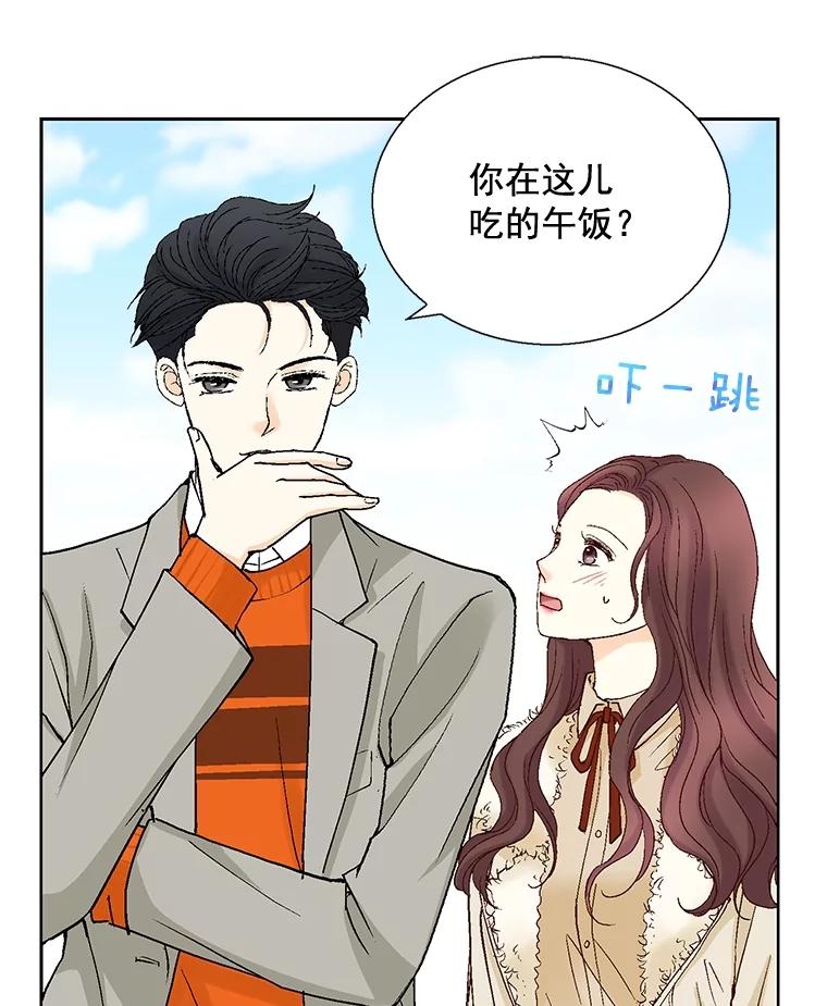《延夏之心》36.不坚定的家豪 第56页
