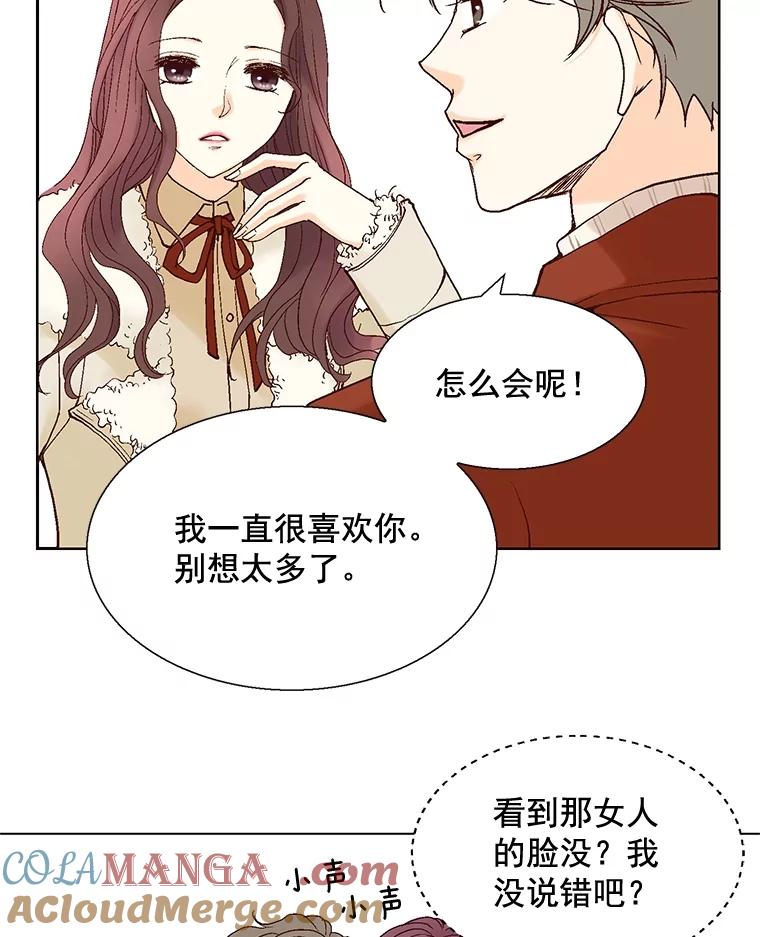 《延夏之心》36.不坚定的家豪 第28页