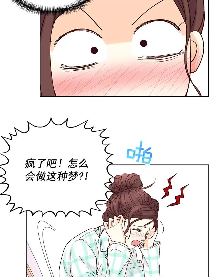 《延夏之心》36.不坚定的家豪 第5页