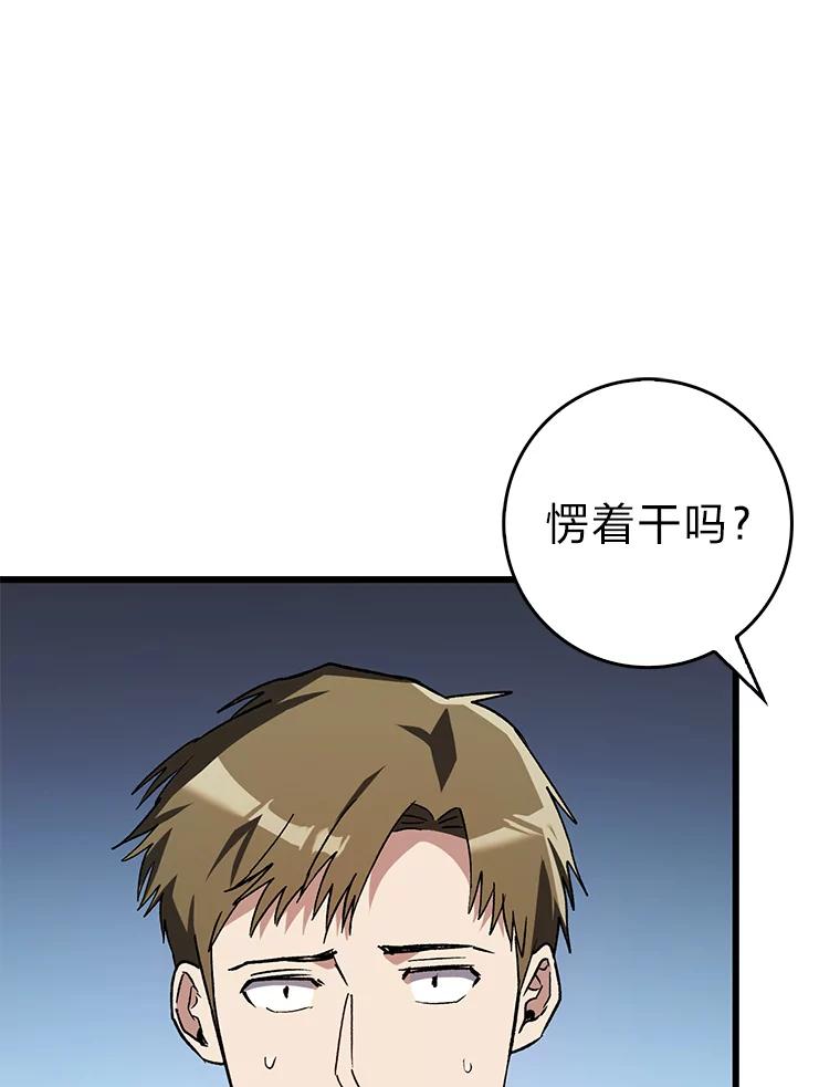 《金色手术刀》35.滥竽充数翻车记 第43页