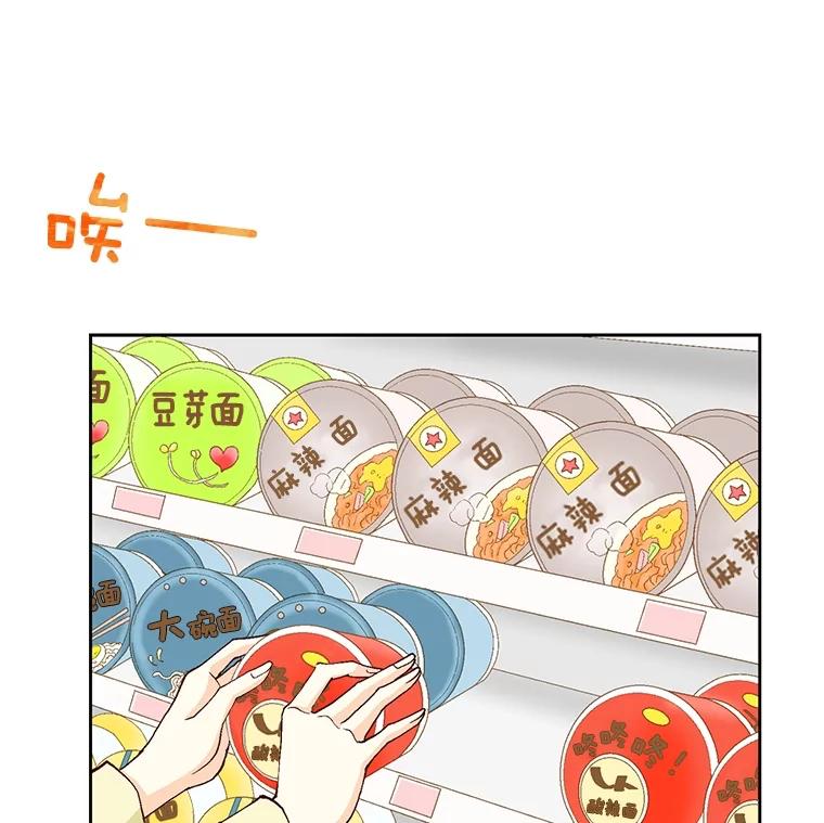 《延夏之心》36.不坚定的家豪 第9页