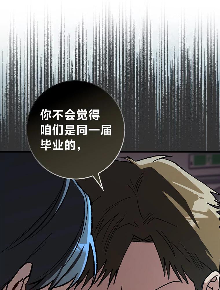 《金色手术刀》35.滥竽充数翻车记 第22页