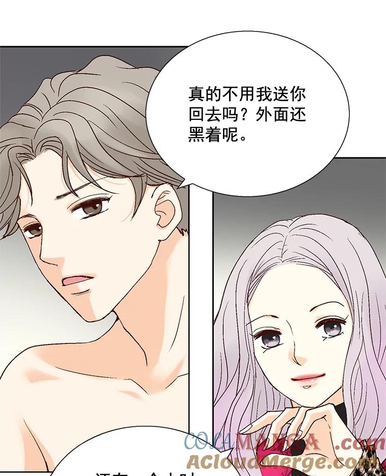 《延夏之心》36.不坚定的家豪 第25页
