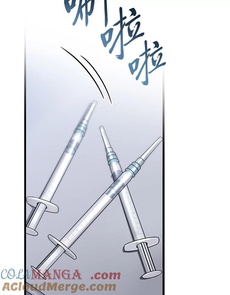 《金色手术刀》35.滥竽充数翻车记 第49页