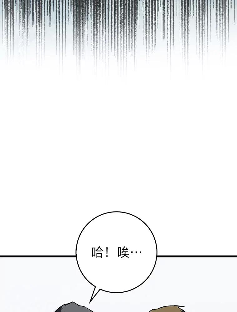 《金色手术刀》35.滥竽充数翻车记 第24页