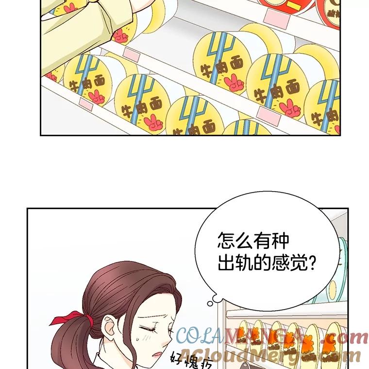 《延夏之心》36.不坚定的家豪 第10页