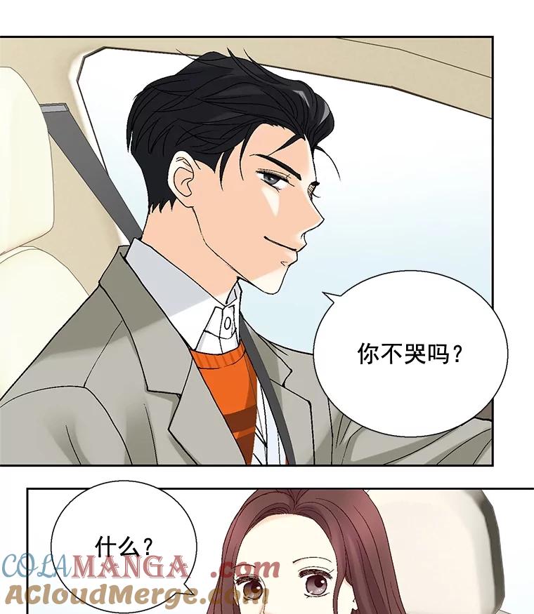 《延夏之心》36.不坚定的家豪 第70页