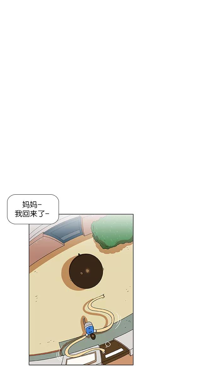 《不平凡的平凡8班》第34话 第26页