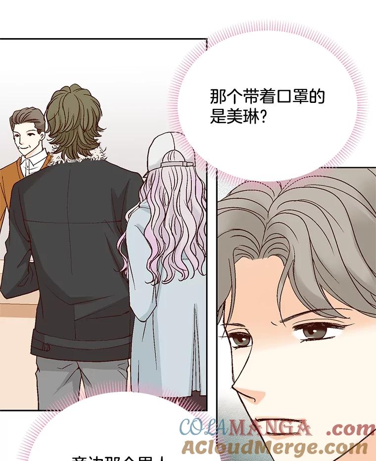 《延夏之心》36.不坚定的家豪 第34页