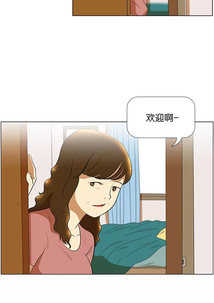《不平凡的平凡8班》第34话 第28页