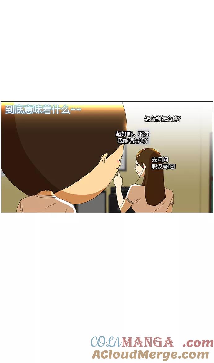 《不平凡的平凡8班》第34话 第17页