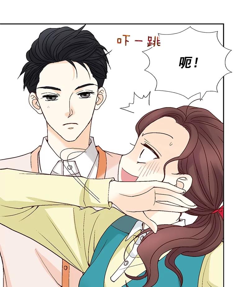 《延夏之心》36.不坚定的家豪 第12页