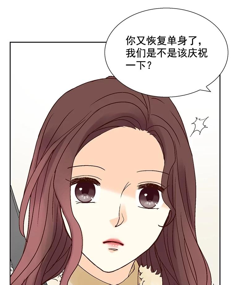 《延夏之心》36.不坚定的家豪 第65页