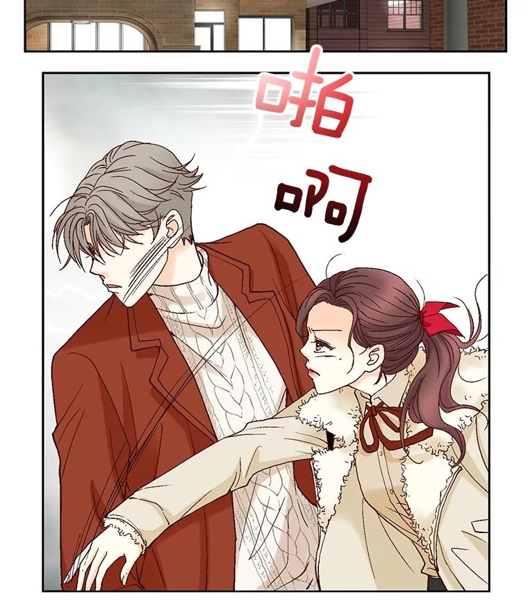 《延夏之心》36.不坚定的家豪 第84页