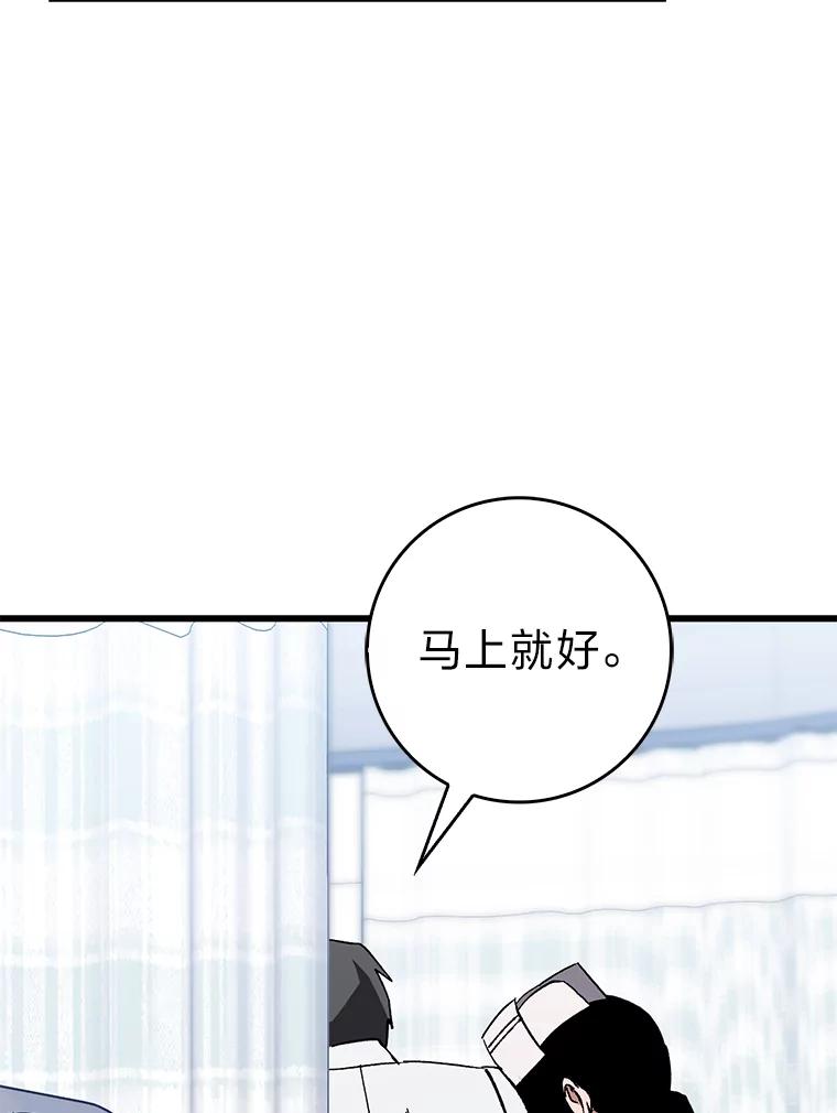《金色手术刀》35.滥竽充数翻车记 第90页