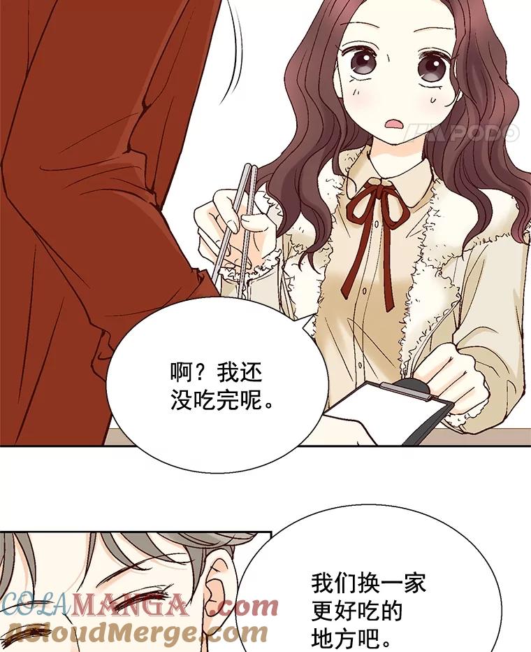 《延夏之心》36.不坚定的家豪 第37页