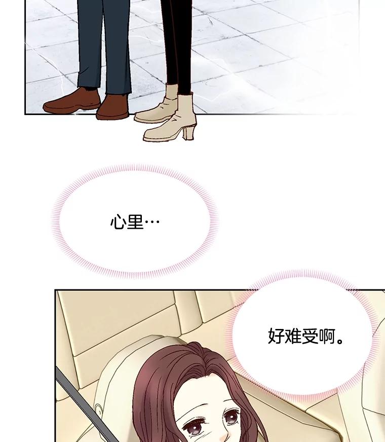 《延夏之心》36.不坚定的家豪 第62页