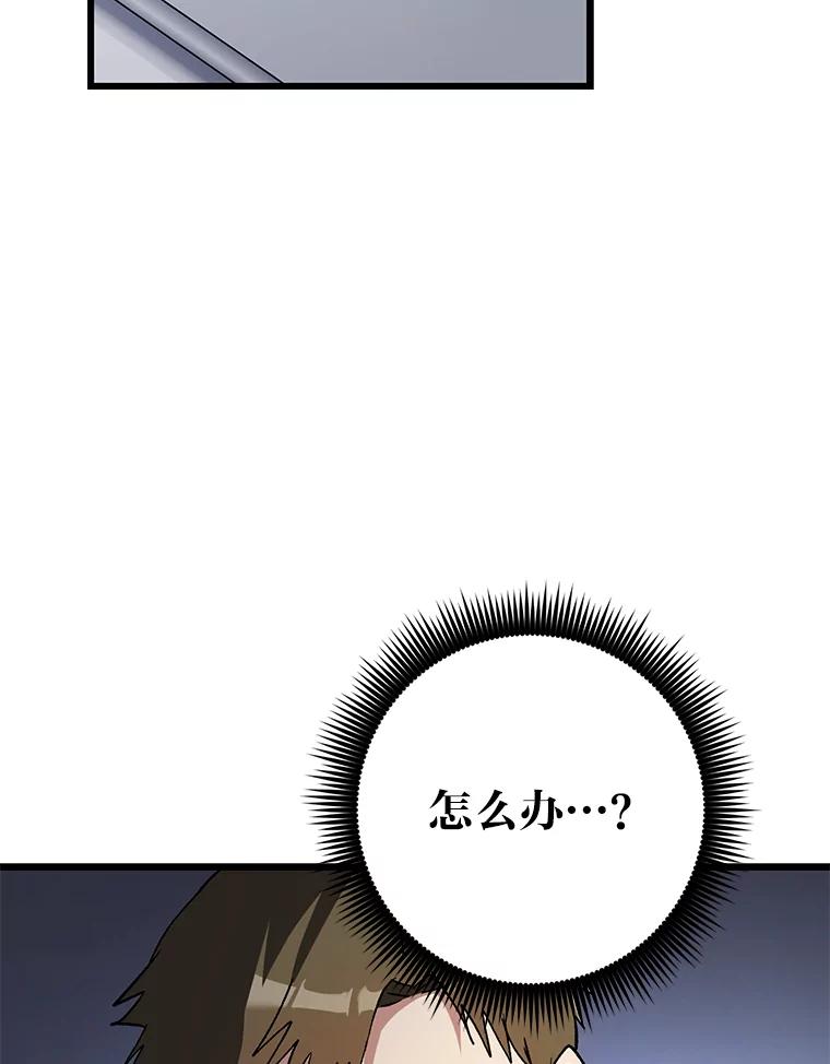《金色手术刀》35.滥竽充数翻车记 第50页