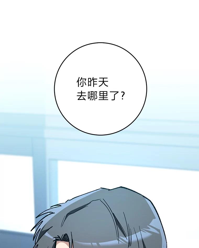 《金色手术刀》35.滥竽充数翻车记 第3页