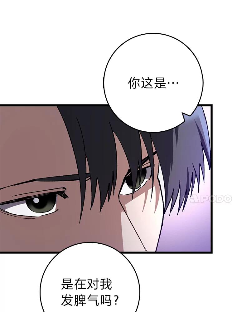 《金色手术刀》35.滥竽充数翻车记 第18页