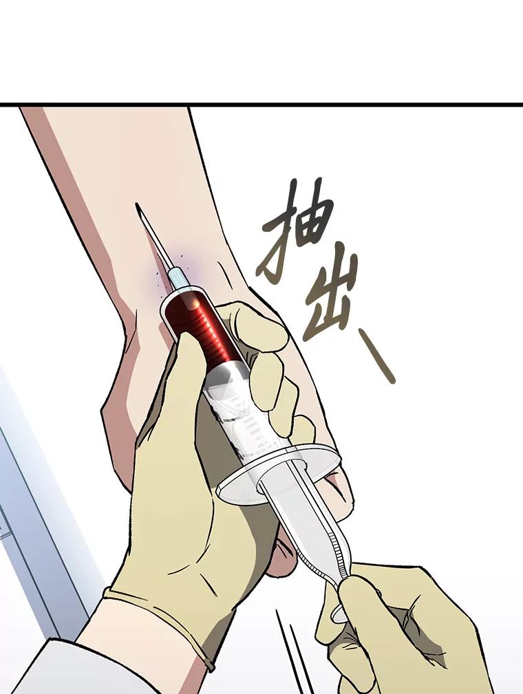 《金色手术刀》35.滥竽充数翻车记 第92页
