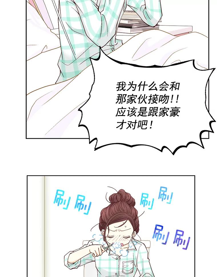 《延夏之心》36.不坚定的家豪 第6页