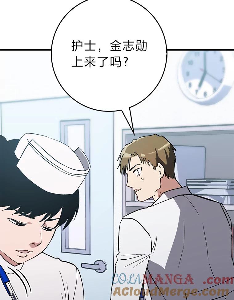 《金色手术刀》35.滥竽充数翻车记 第53页