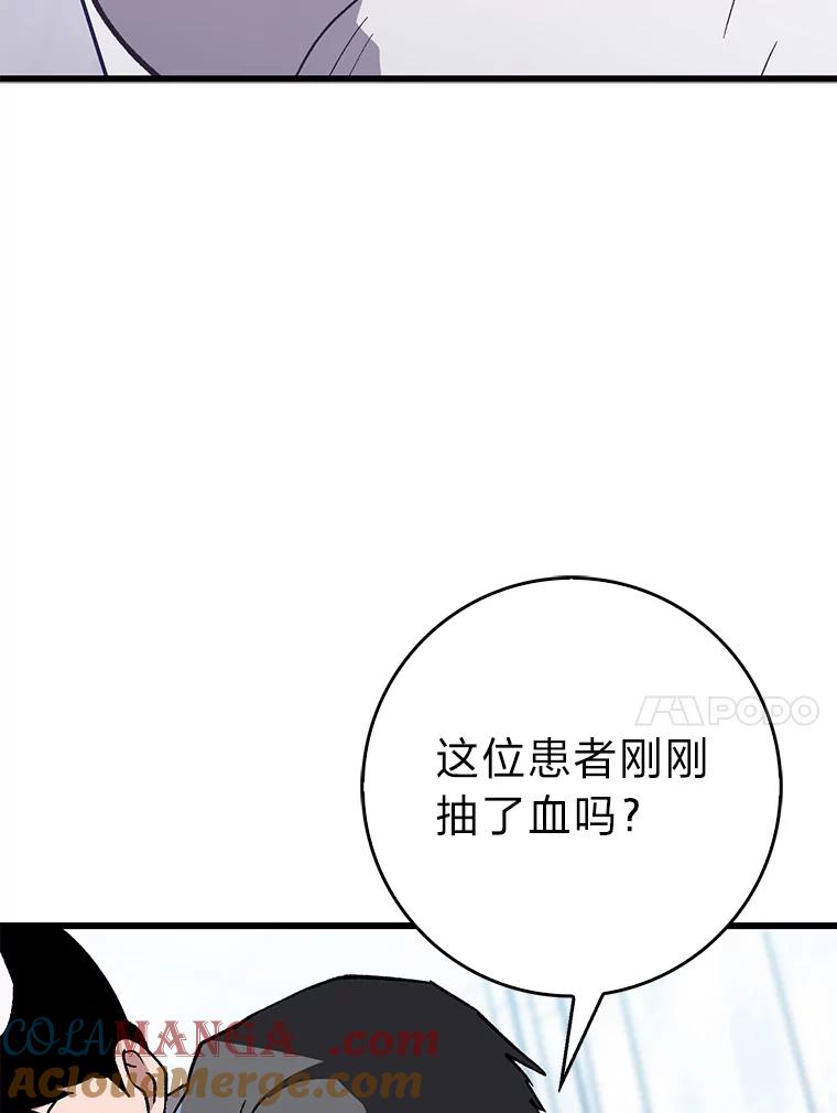 《金色手术刀》35.滥竽充数翻车记 第81页