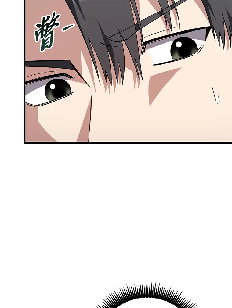 《金色手术刀》35.滥竽充数翻车记 第79页