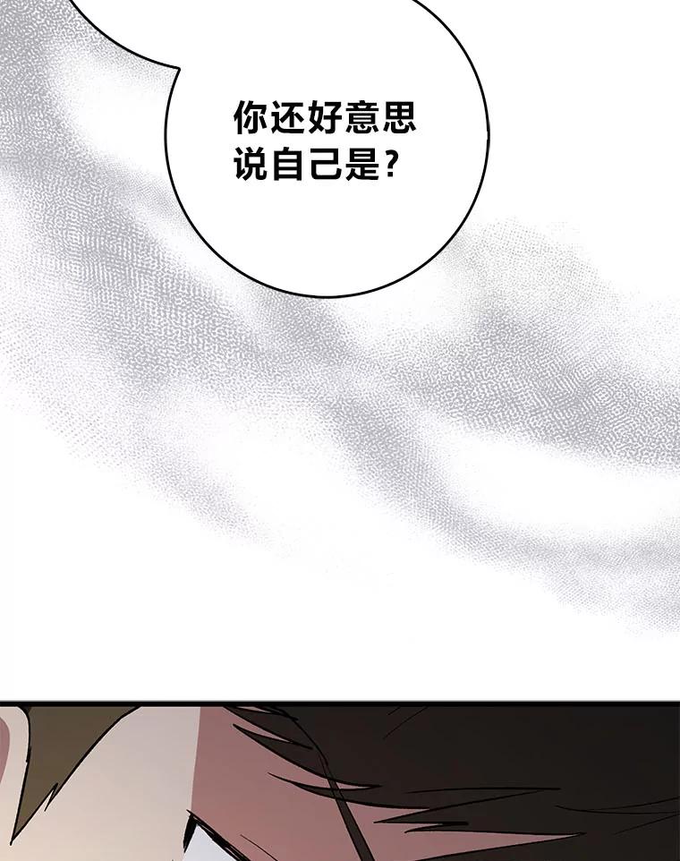 《金色手术刀》36.医生的基本 第11页