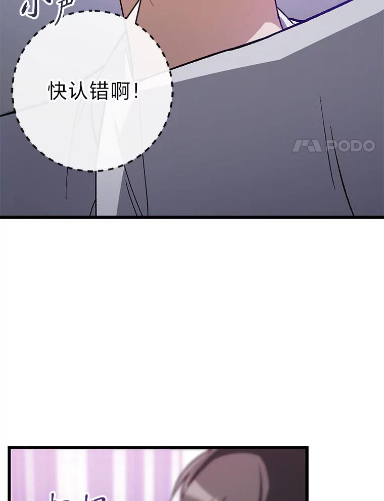 《金色手术刀》36.医生的基本 第22页