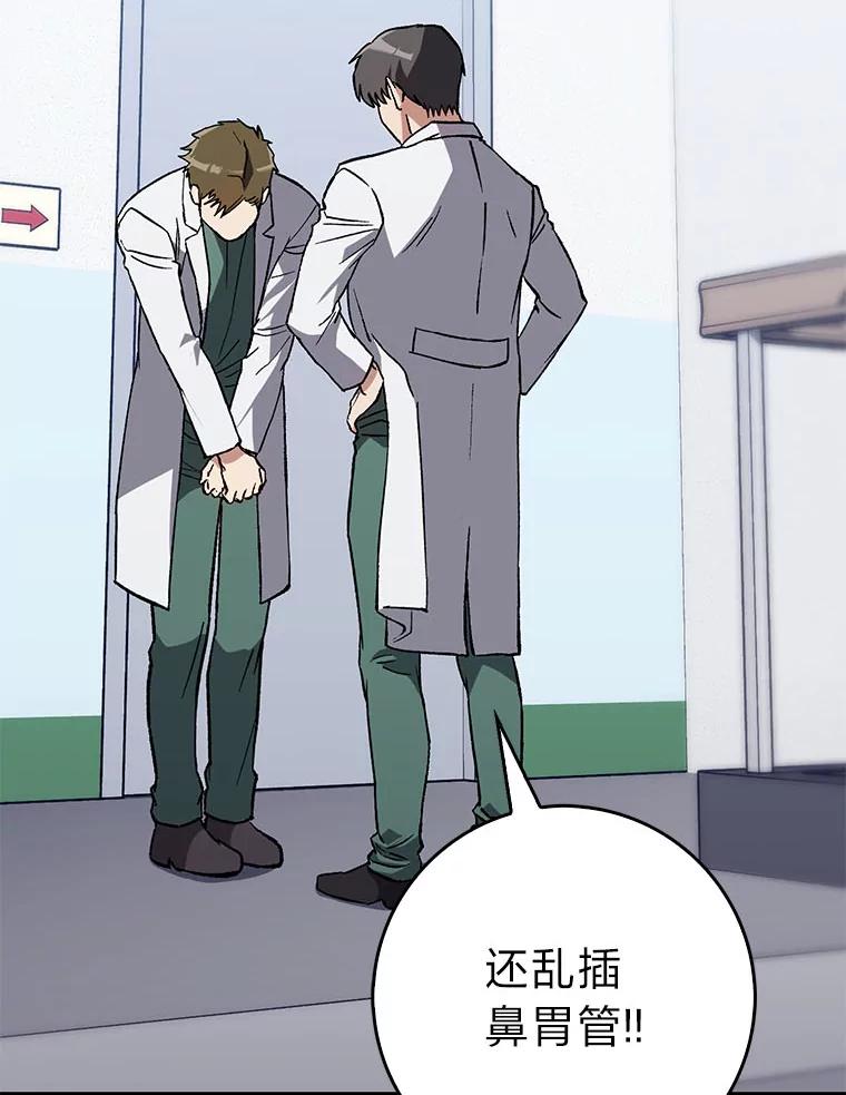 《金色手术刀》36.医生的基本 第71页