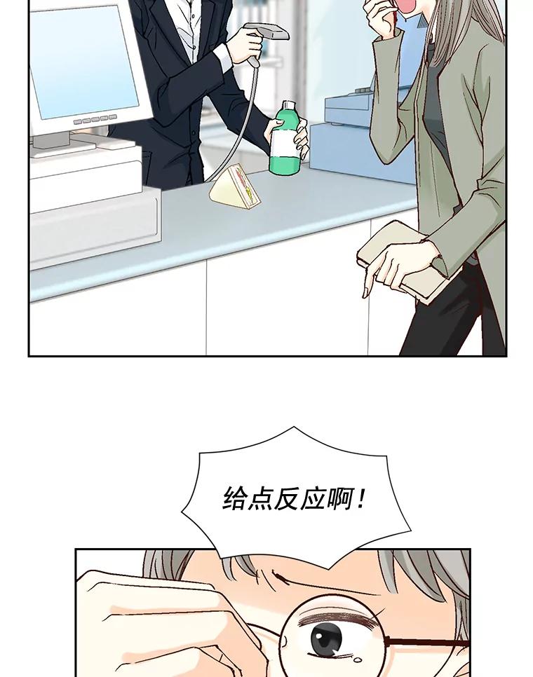 《延夏之心》37.我又有机会了！ 第42页