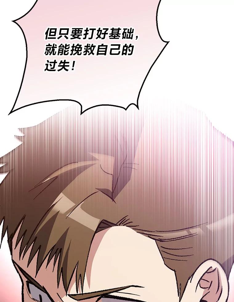《金色手术刀》36.医生的基本 第47页
