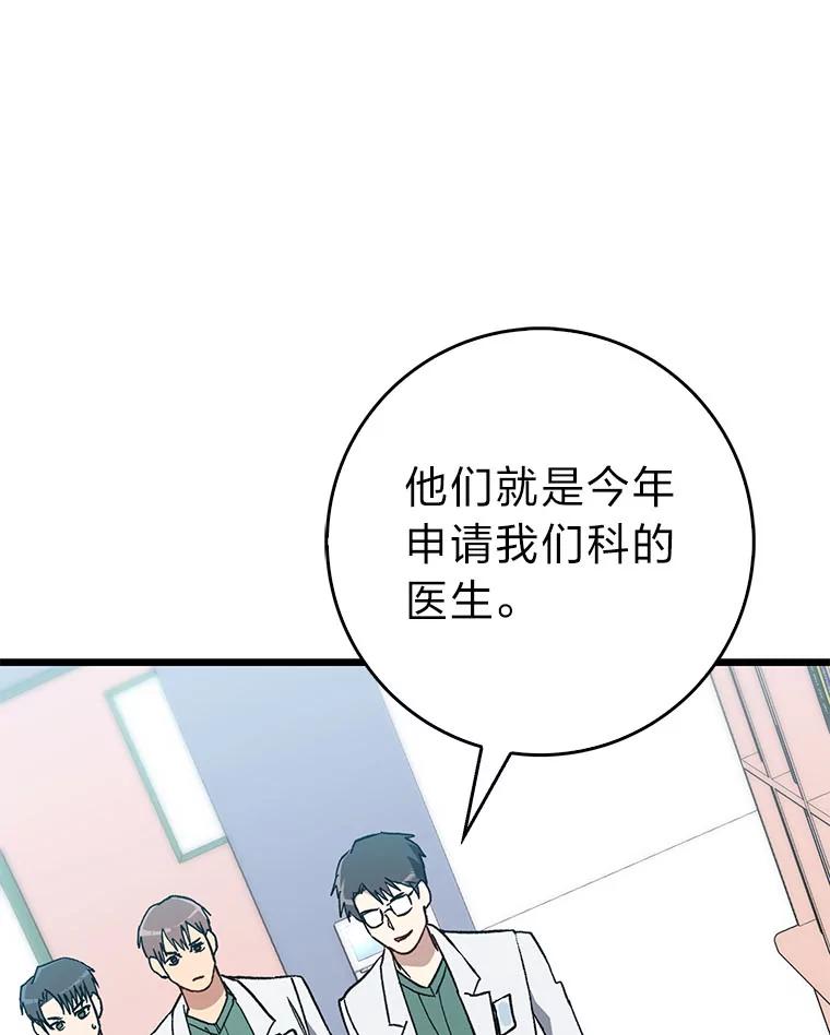 《金色手术刀》36.医生的基本 第123页