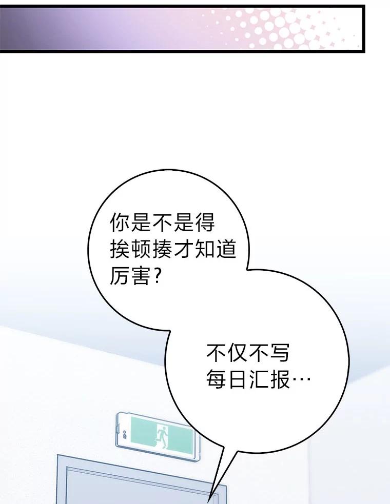 《金色手术刀》36.医生的基本 第70页