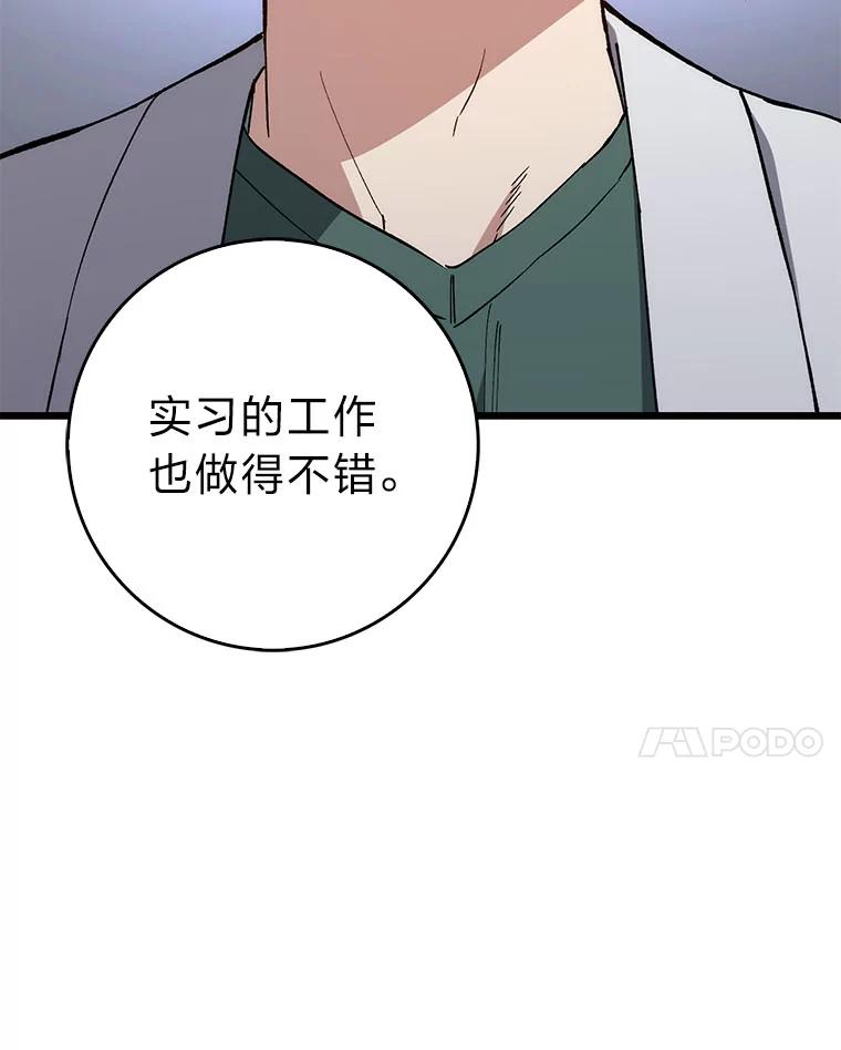 《金色手术刀》36.医生的基本 第127页