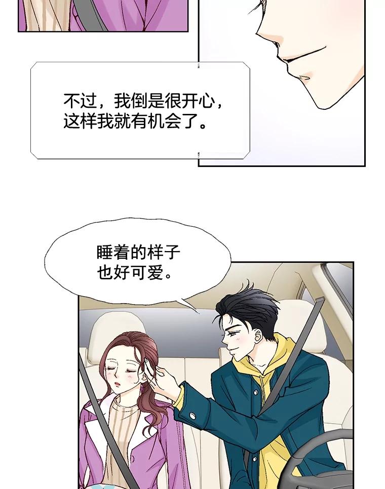 《延夏之心》37.我又有机会了！ 第29页