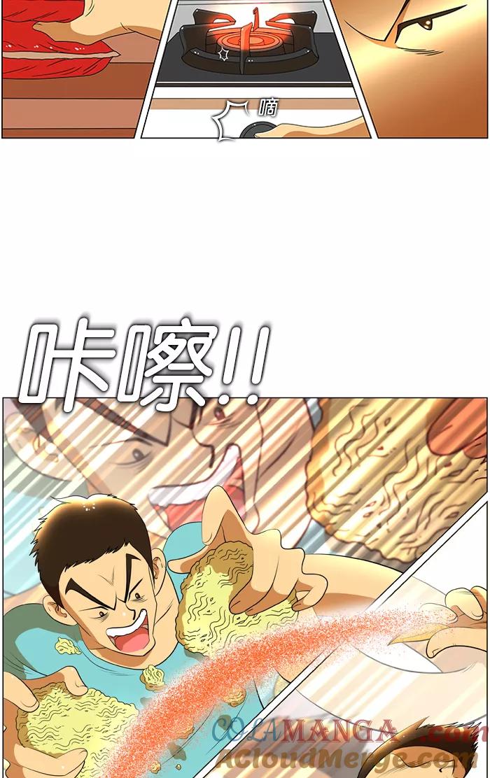 《不平凡的平凡8班》第35话 第5页